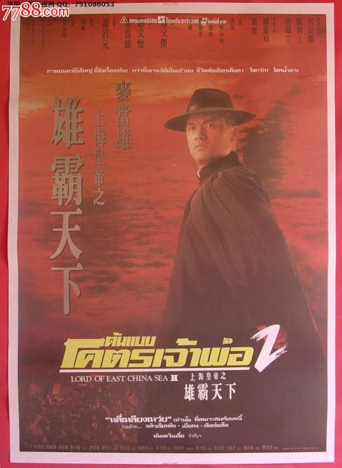 高仿复刻江诗丹顿手表